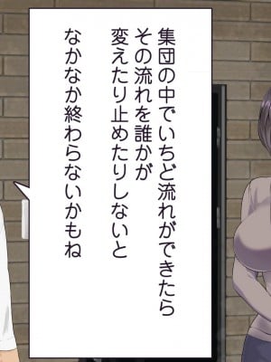 [おいしこ] ママはいじめっ子のセフレ!_103