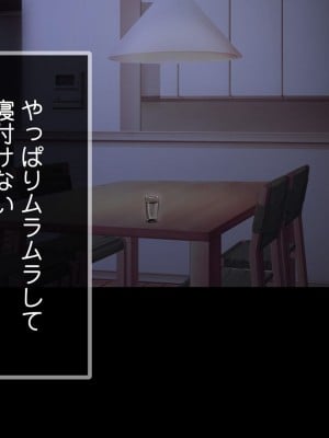 [おいしこ] ママはいじめっ子のセフレ!_281