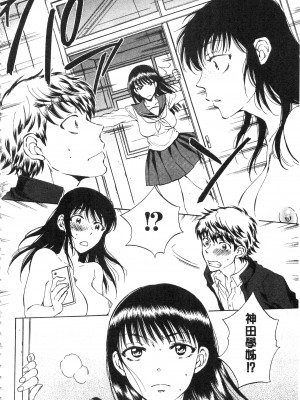 [サブスカ] 彼女が見てる 僕のセックス_081
