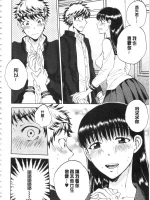 [サブスカ] 彼女が見てる 僕のセックス_045