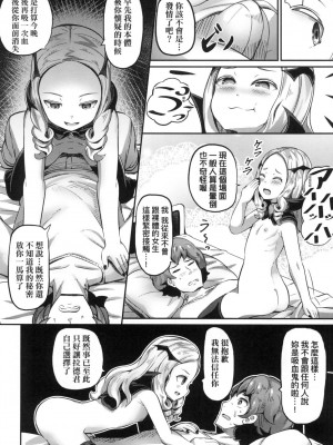 [風的工房][無碼][ガロウド] 菓子鬼こちら 菓子鬼躲貓貓 無修正_風的工房 042