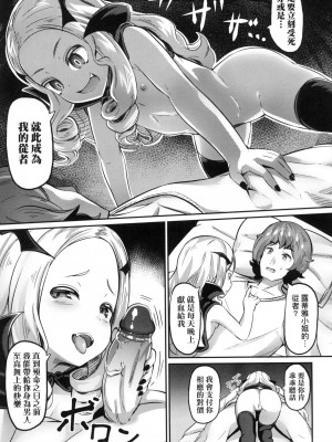 [風的工房][無碼][ガロウド] 菓子鬼こちら 菓子鬼躲貓貓 無修正_風的工房 043