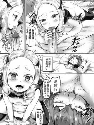 [風的工房][無碼][ガロウド] 菓子鬼こちら 菓子鬼躲貓貓 無修正_風的工房 046