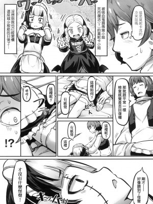 [風的工房][無碼][ガロウド] 菓子鬼こちら 菓子鬼躲貓貓 無修正_風的工房 063