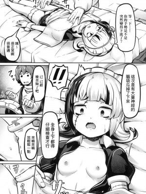 [風的工房][無碼][ガロウド] 菓子鬼こちら 菓子鬼躲貓貓 無修正_風的工房 065