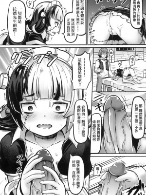 [風的工房][無碼][ガロウド] 菓子鬼こちら 菓子鬼躲貓貓 無修正_風的工房 070
