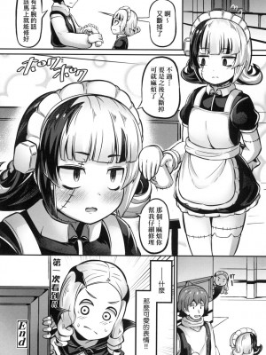 [風的工房][無碼][ガロウド] 菓子鬼こちら 菓子鬼躲貓貓 無修正_風的工房 080