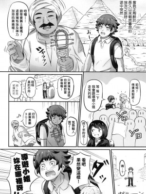 [風的工房][無碼][ガロウド] 菓子鬼こちら 菓子鬼躲貓貓 無修正_風的工房 082