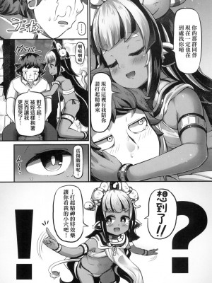 [風的工房][無碼][ガロウド] 菓子鬼こちら 菓子鬼躲貓貓 無修正_風的工房 086