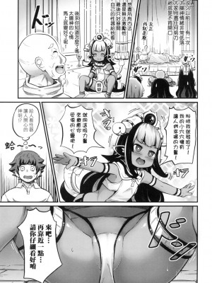 [風的工房][無碼][ガロウド] 菓子鬼こちら 菓子鬼躲貓貓 無修正_風的工房 087