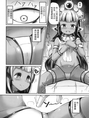 [風的工房][無碼][ガロウド] 菓子鬼こちら 菓子鬼躲貓貓 無修正_風的工房 088