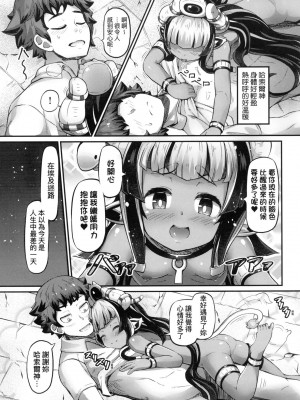 [風的工房][無碼][ガロウド] 菓子鬼こちら 菓子鬼躲貓貓 無修正_風的工房 095