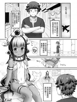 [風的工房][無碼][ガロウド] 菓子鬼こちら 菓子鬼躲貓貓 無修正_風的工房 104