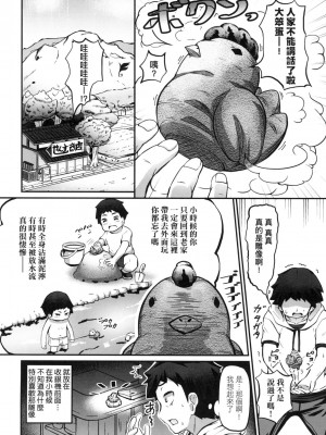 [風的工房][無碼][ガロウド] 菓子鬼こちら 菓子鬼躲貓貓 無修正_風的工房 106