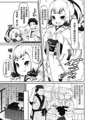 [風的工房][無碼][ガロウド] 菓子鬼こちら 菓子鬼躲貓貓 無修正_風的工房 107