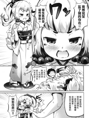 [風的工房][無碼][ガロウド] 菓子鬼こちら 菓子鬼躲貓貓 無修正_風的工房 109