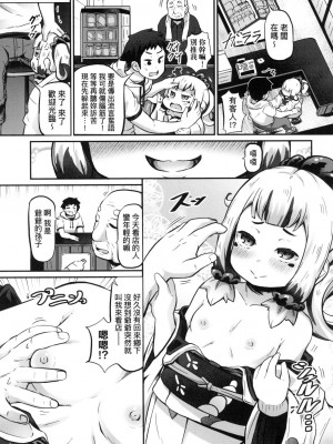 [風的工房][無碼][ガロウド] 菓子鬼こちら 菓子鬼躲貓貓 無修正_風的工房 111
