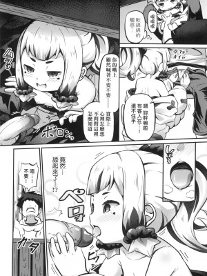[風的工房][無碼][ガロウド] 菓子鬼こちら 菓子鬼躲貓貓 無修正_風的工房 112