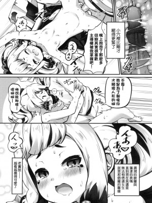 [風的工房][無碼][ガロウド] 菓子鬼こちら 菓子鬼躲貓貓 無修正_風的工房 122
