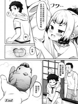 [風的工房][無碼][ガロウド] 菓子鬼こちら 菓子鬼躲貓貓 無修正_風的工房 126