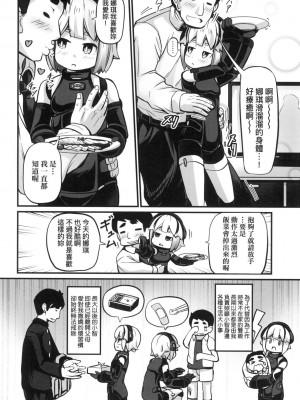 [風的工房][無碼][ガロウド] 菓子鬼こちら 菓子鬼躲貓貓 無修正_風的工房 128
