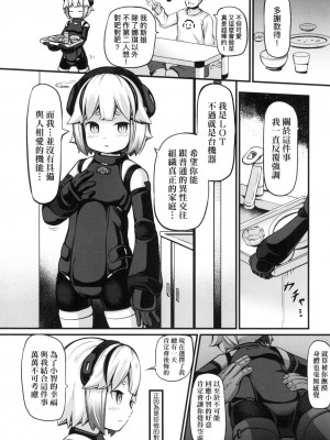 [風的工房][無碼][ガロウド] 菓子鬼こちら 菓子鬼躲貓貓 無修正_風的工房 129