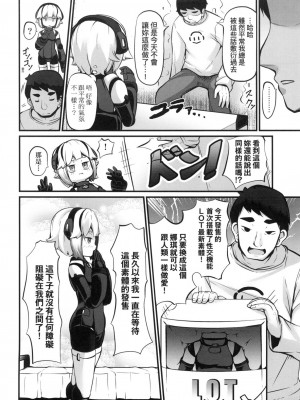 [風的工房][無碼][ガロウド] 菓子鬼こちら 菓子鬼躲貓貓 無修正_風的工房 130