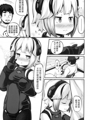 [風的工房][無碼][ガロウド] 菓子鬼こちら 菓子鬼躲貓貓 無修正_風的工房 131