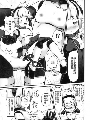 [風的工房][無碼][ガロウド] 菓子鬼こちら 菓子鬼躲貓貓 無修正_風的工房 135