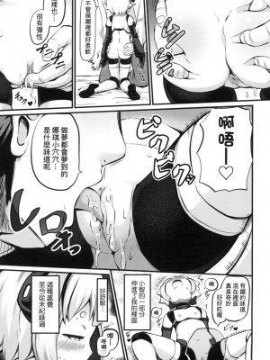 [風的工房][無碼][ガロウド] 菓子鬼こちら 菓子鬼躲貓貓 無修正_風的工房 137