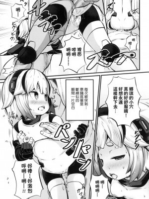 [風的工房][無碼][ガロウド] 菓子鬼こちら 菓子鬼躲貓貓 無修正_風的工房 145