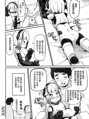 [風的工房][無碼][ガロウド] 菓子鬼こちら 菓子鬼躲貓貓 無修正_風的工房 148