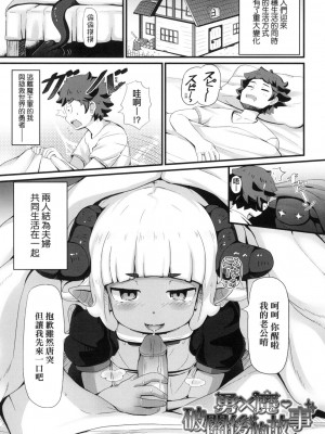 [風的工房][無碼][ガロウド] 菓子鬼こちら 菓子鬼躲貓貓 無修正_風的工房 151