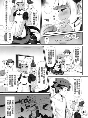 [風的工房][無碼][ガロウド] 菓子鬼こちら 菓子鬼躲貓貓 無修正_風的工房 153