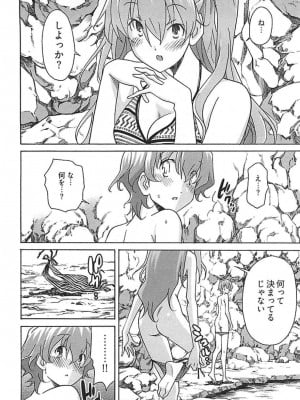 [糸杉柾宏] ひめくり_144