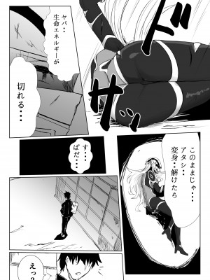 [珊瑚]&nbsp;&nbsp;睡姦ヒーロー～帰り道に爆乳ヒーローが倒れていたからお持ち帰りした～_05