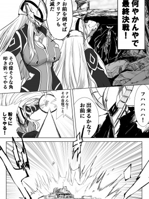 [珊瑚]&nbsp;&nbsp;睡姦ヒーロー～帰り道に爆乳ヒーローが倒れていたからお持ち帰りした～_03