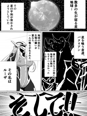 [珊瑚]&nbsp;&nbsp;睡姦ヒーロー～帰り道に爆乳ヒーローが倒れていたからお持ち帰りした～_02