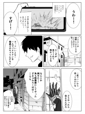 [珊瑚]&nbsp;&nbsp;睡姦ヒーロー～帰り道に爆乳ヒーローが倒れていたからお持ち帰りした～_04