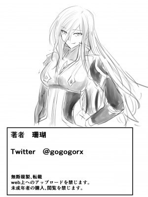 [珊瑚]&nbsp;&nbsp;睡姦ヒーロー～帰り道に爆乳ヒーローが倒れていたからお持ち帰りした～_25