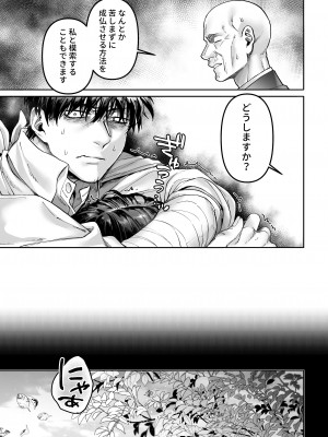 [ヨールキ・パールキ (露々々木もげら)] K子と病みおじ・楽_61