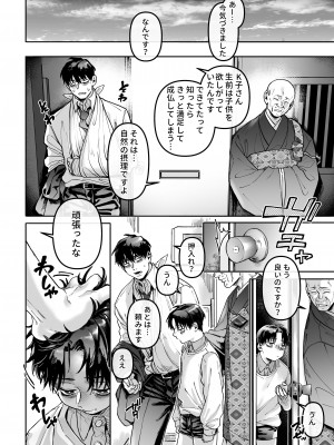 [ヨールキ・パールキ (露々々木もげら)] K子と病みおじ・楽_58