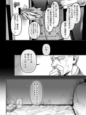 [ヨールキ・パールキ (露々々木もげら)] K子と病みおじ・楽_30