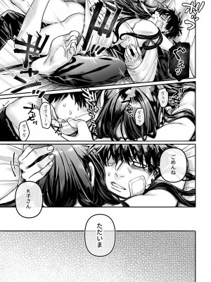 [ヨールキ・パールキ (露々々木もげら)] K子と病みおじ・楽_35