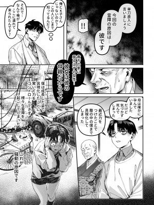 [ヨールキ・パールキ (露々々木もげら)] K子と病みおじ・楽_55