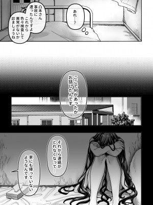 [ヨールキ・パールキ (露々々木もげら)] K子と病みおじ・楽_29