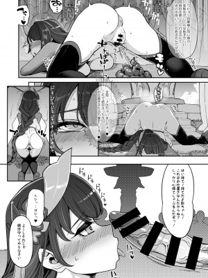 [昭和最終戦線 (はなうな)] 雷電将軍激似コスプレイヤー(本人)が不敬過ぎる件について (原神)_17