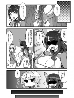 [昭和最終戦線 (はなうな)] 雷電将軍激似コスプレイヤー(本人)が不敬過ぎる件について (原神)_09