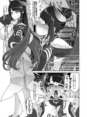 [昭和最終戦線 (はなうな)] 雷電将軍激似コスプレイヤー(本人)が不敬過ぎる件について (原神)_25