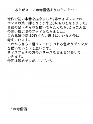 [シブハル] 蹴ってくるドS妹をわからせる_19